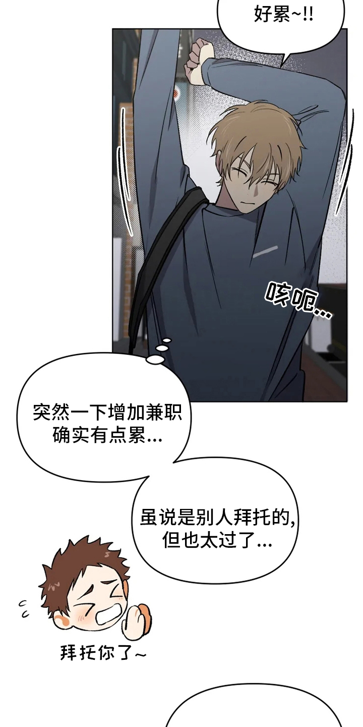 《可疑的信徒》漫画最新章节第48章：【番外】鼓起勇气免费下拉式在线观看章节第【14】张图片