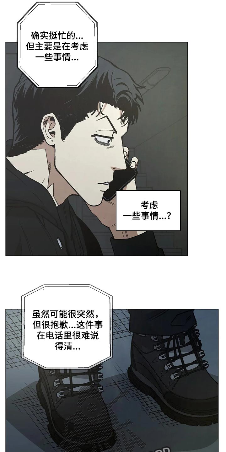 《暖心杀手》漫画最新章节第53章：愚蠢失礼的行为免费下拉式在线观看章节第【3】张图片