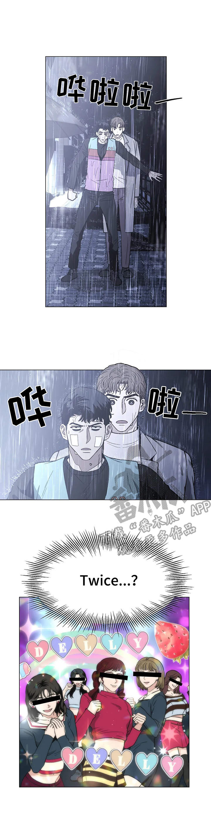 《暖心杀手》漫画最新章节第21章：歇会儿免费下拉式在线观看章节第【9】张图片