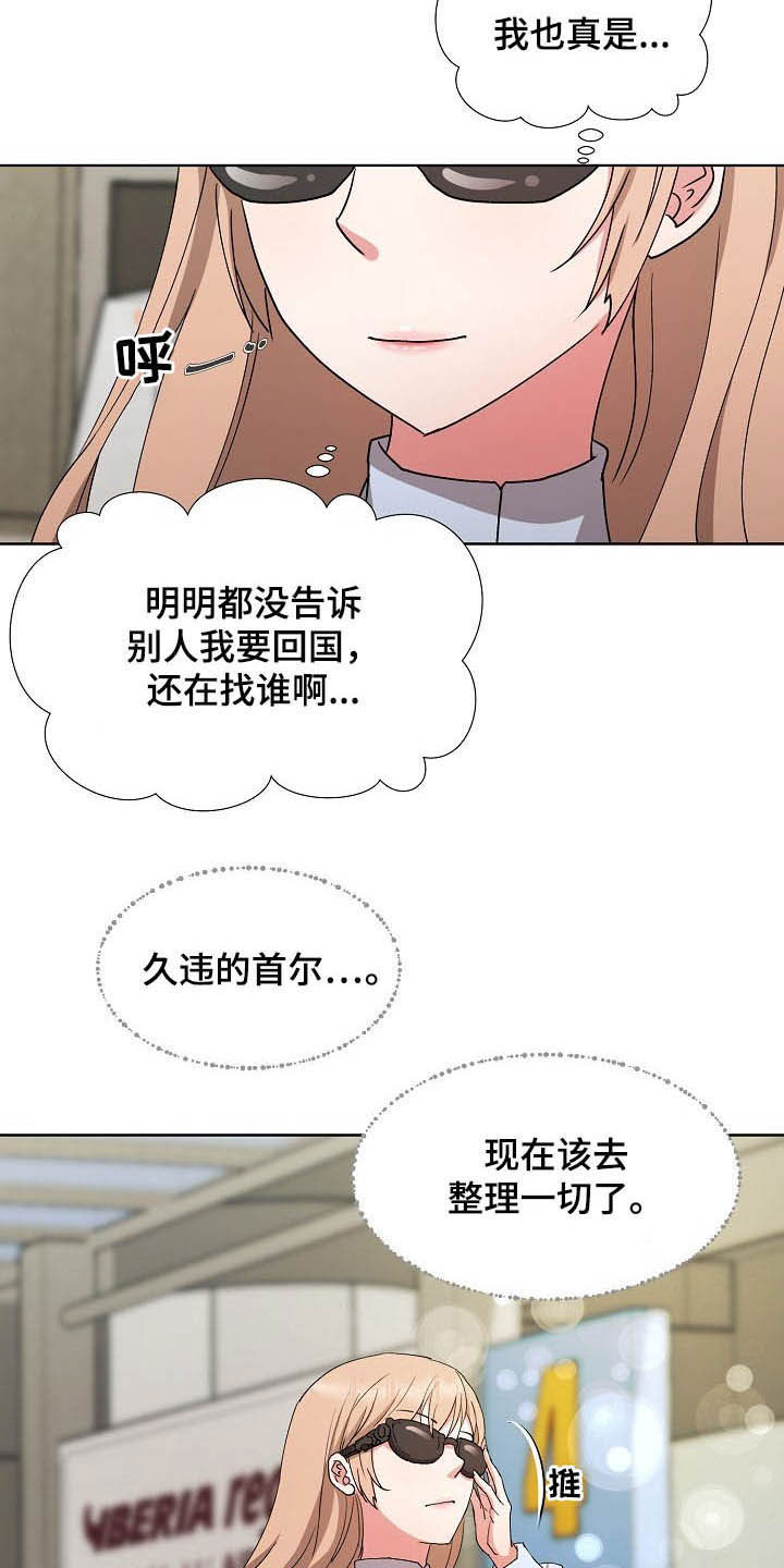 《猎物复仇》漫画最新章节第38章：亲眼确认免费下拉式在线观看章节第【25】张图片