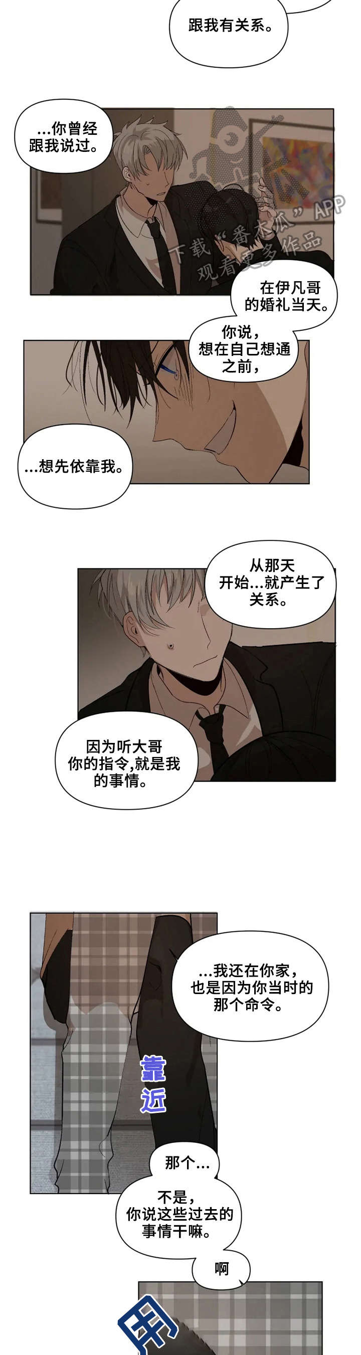 《极道老爹》漫画最新章节第21章：有变好吗免费下拉式在线观看章节第【3】张图片