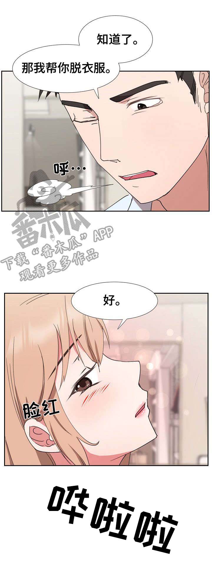 《猎物复仇》漫画最新章节第20章：一片空白免费下拉式在线观看章节第【9】张图片