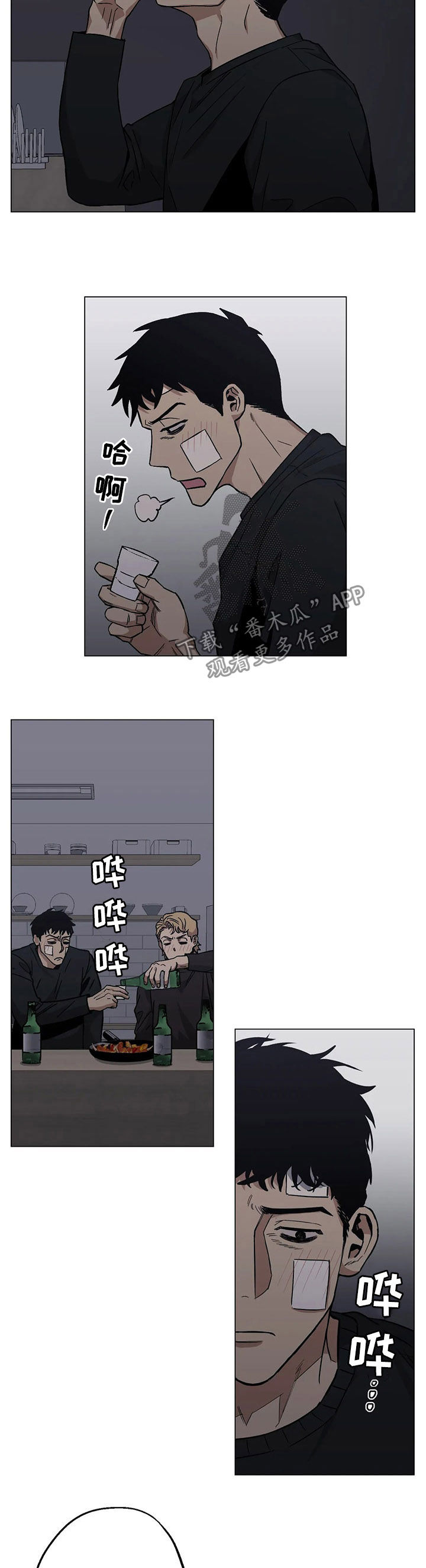 《暖心杀手》漫画最新章节第24章：忧愁免费下拉式在线观看章节第【2】张图片