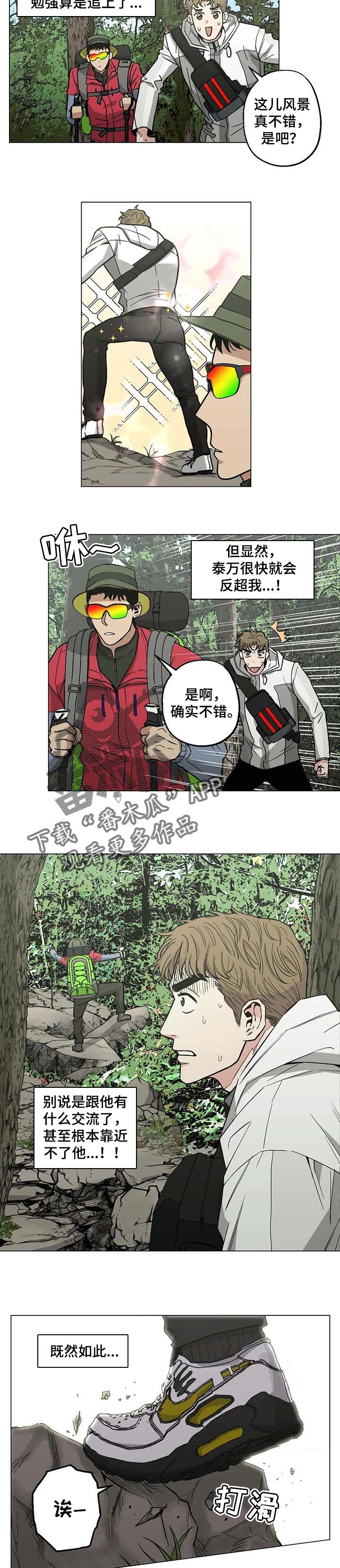 《暖心杀手》漫画最新章节第30章：完美！免费下拉式在线观看章节第【2】张图片