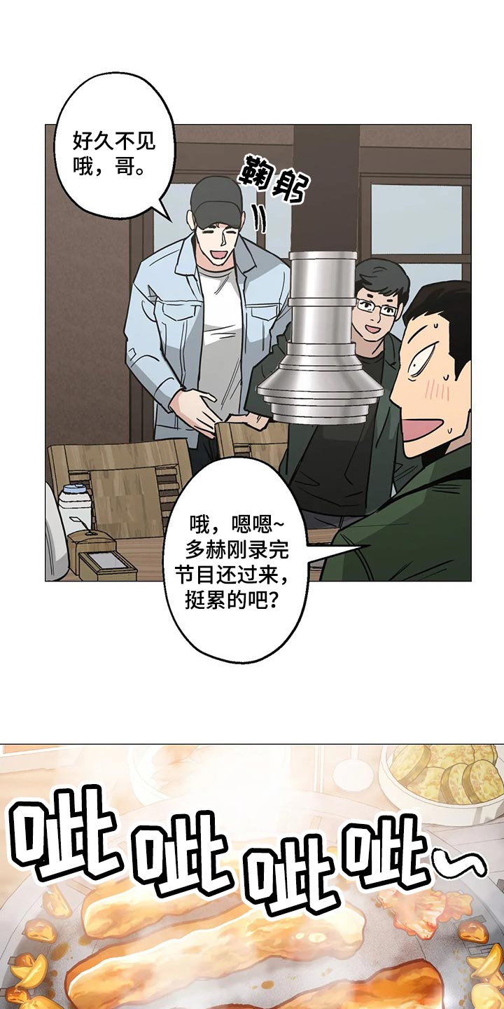 《暖心杀手》漫画最新章节第52章：意见免费下拉式在线观看章节第【10】张图片