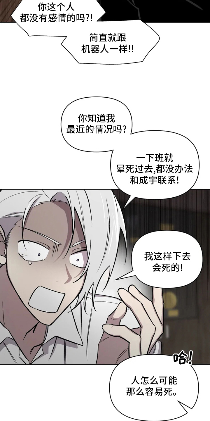 《可疑的信徒》漫画最新章节第65章：【番外】活动免费下拉式在线观看章节第【17】张图片