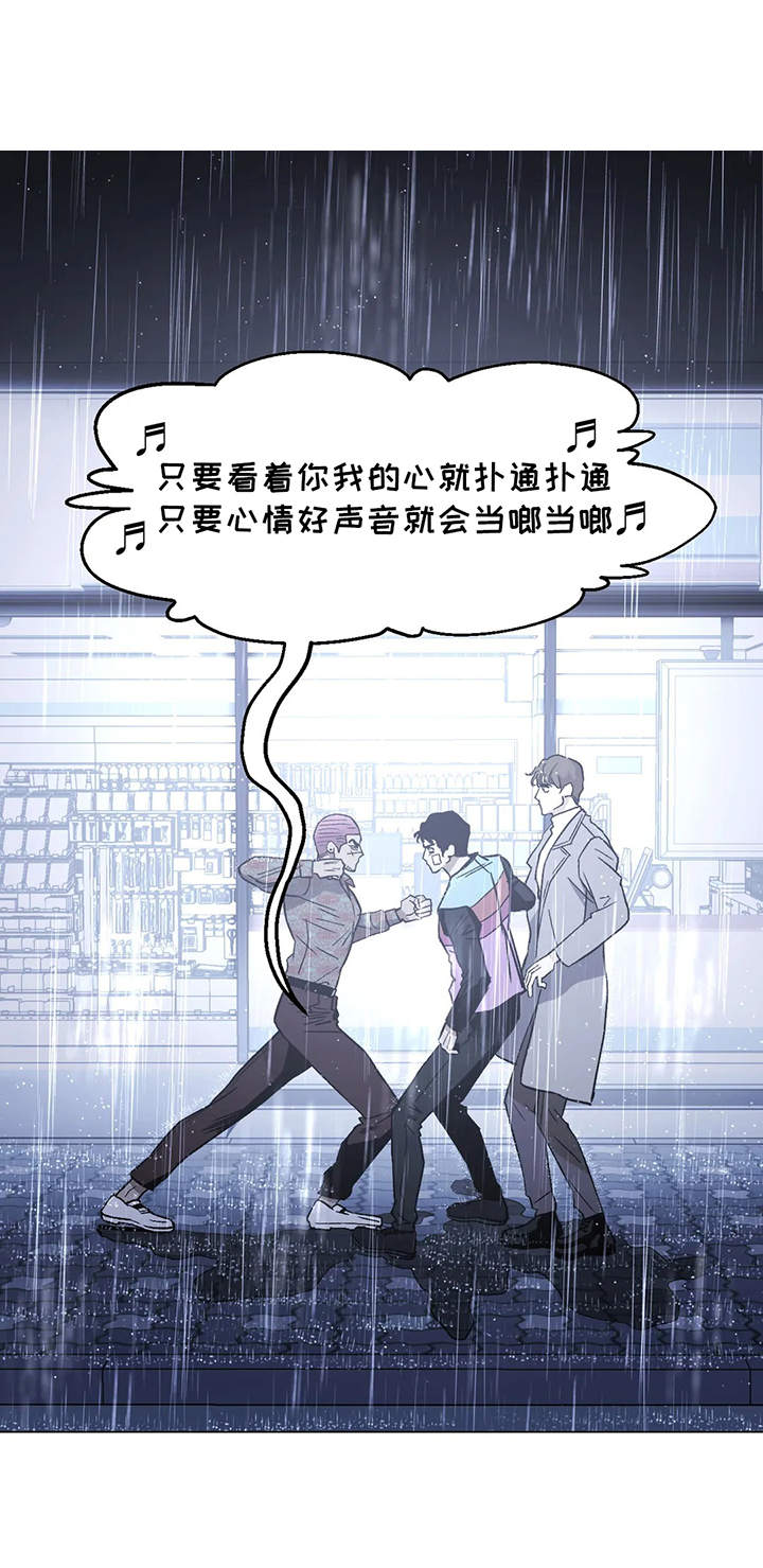 《暖心杀手》漫画最新章节第20章：威胁免费下拉式在线观看章节第【4】张图片