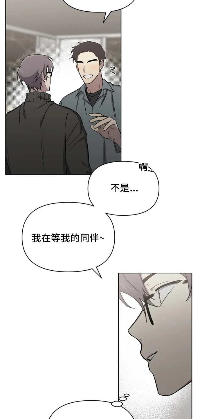 《可疑的信徒》漫画最新章节第58章：【番外】搭话免费下拉式在线观看章节第【14】张图片