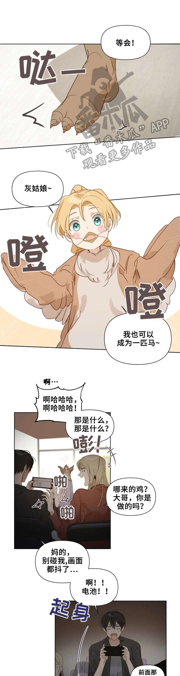 《极道老爹》漫画最新章节第19章：去玩吧免费下拉式在线观看章节第【9】张图片