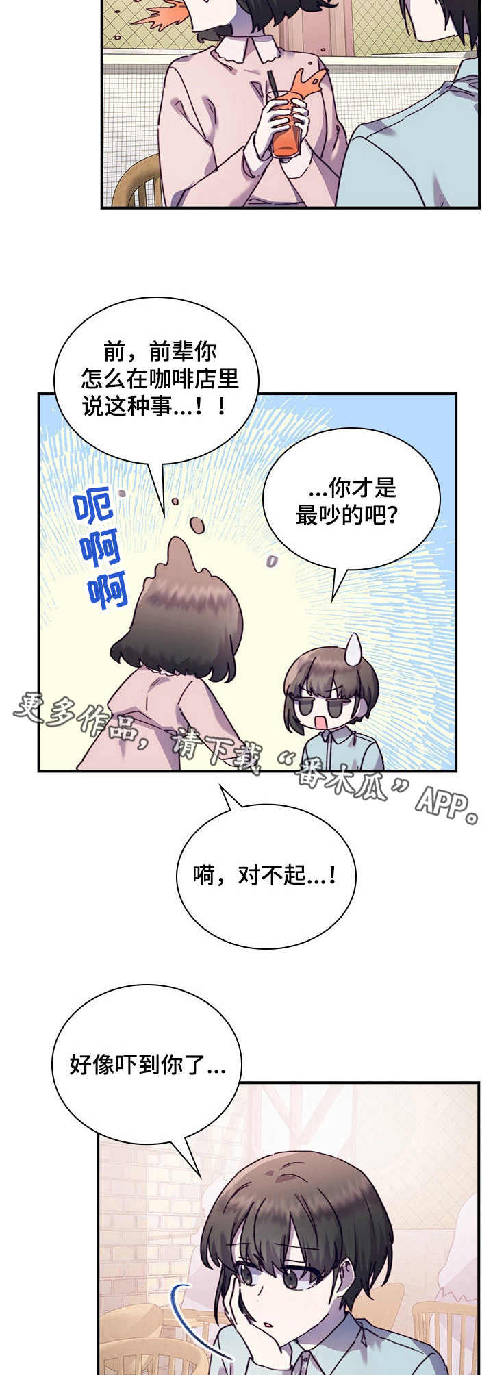 《箱中道具》漫画最新章节第28章：愧疚免费下拉式在线观看章节第【9】张图片