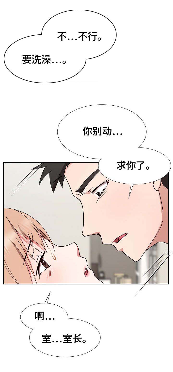 《猎物复仇》漫画最新章节第20章：一片空白免费下拉式在线观看章节第【7】张图片