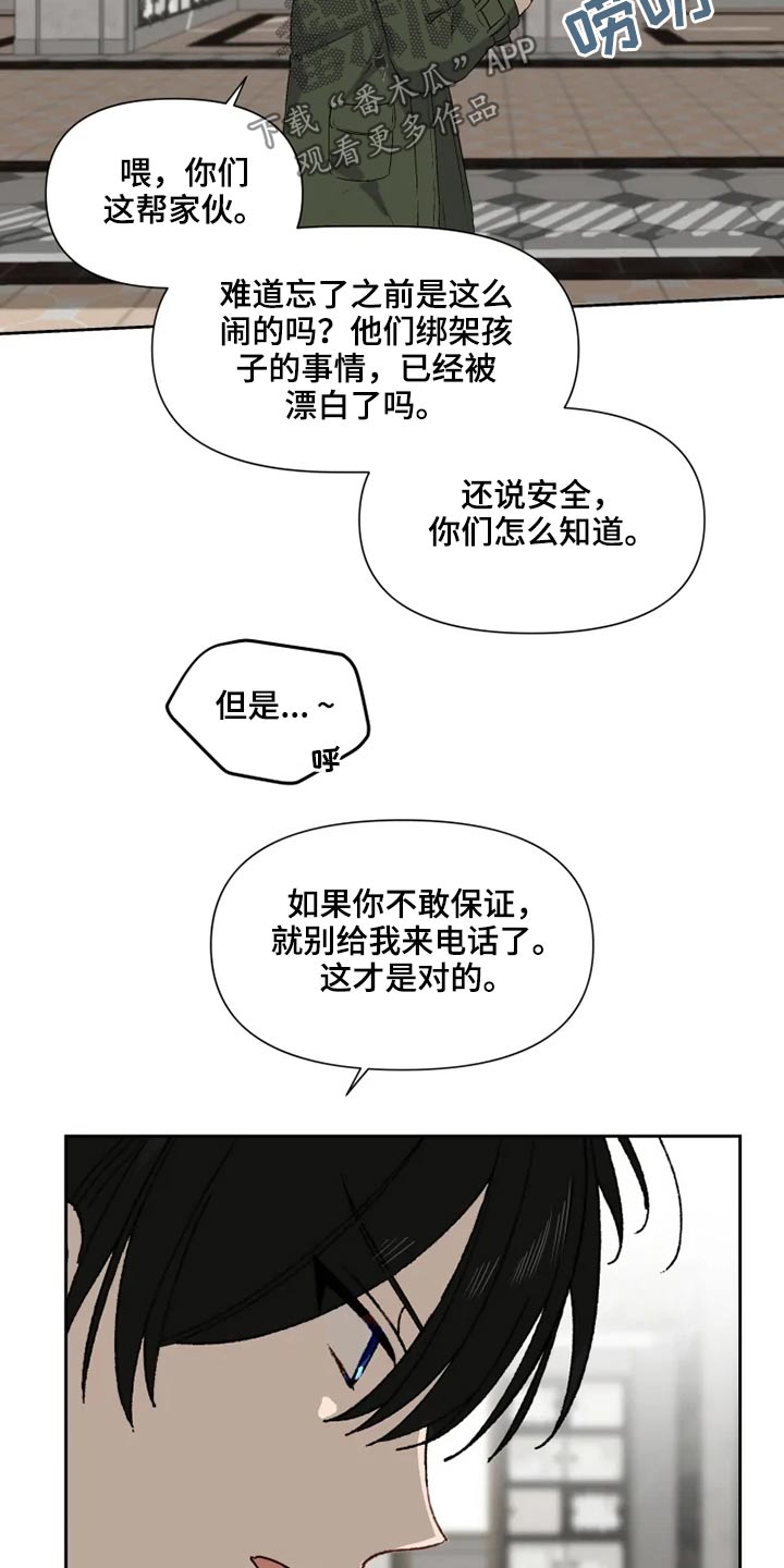 《极道老爹》漫画最新章节第60章：看望【完结】免费下拉式在线观看章节第【13】张图片