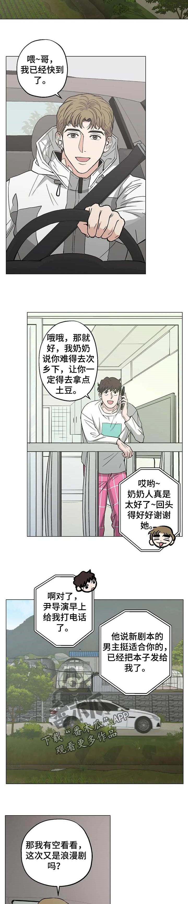 《暖心杀手》漫画最新章节第28章：丢进河里的斧头免费下拉式在线观看章节第【5】张图片