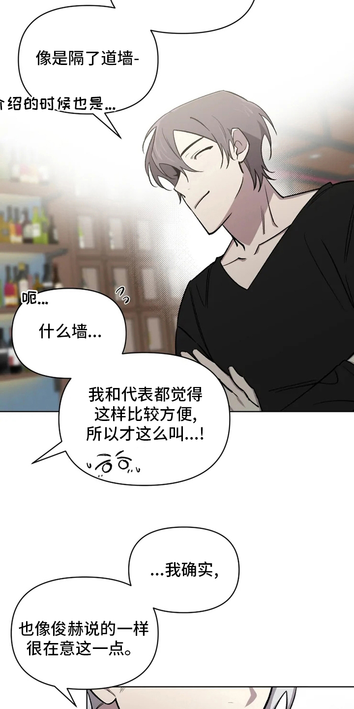 《可疑的信徒》漫画最新章节第60章：【番外】叫不出口免费下拉式在线观看章节第【29】张图片