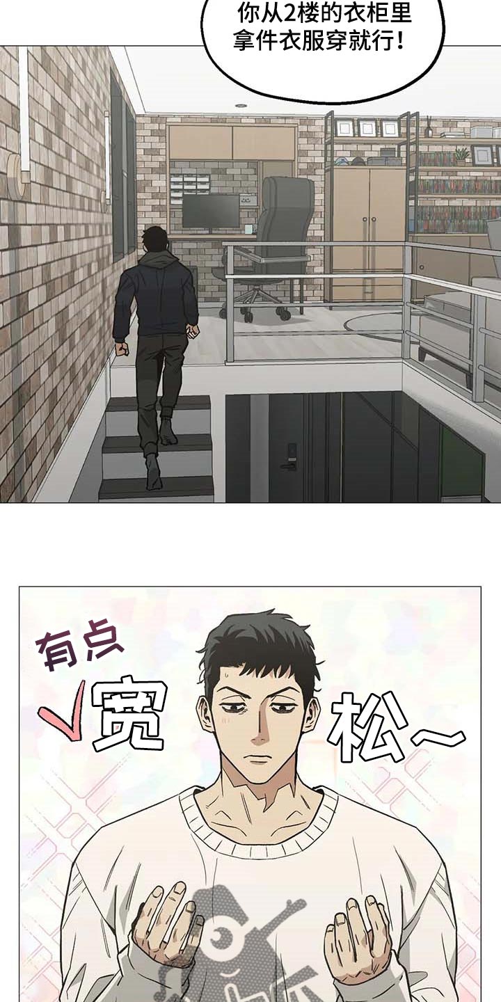 《暖心杀手》漫画最新章节第46章：心之所向免费下拉式在线观看章节第【12】张图片