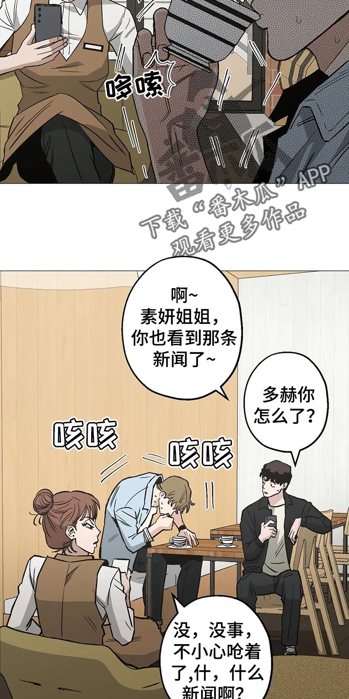 《暖心杀手》漫画最新章节第50章：恋爱就是推拉免费下拉式在线观看章节第【18】张图片