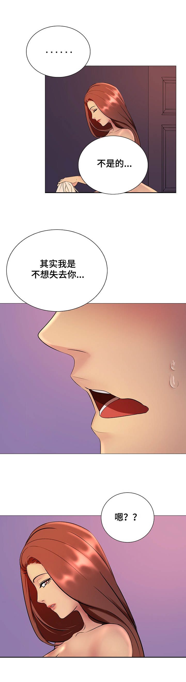 《兄弟的伴侣》漫画最新章节第20章：你爱的是他免费下拉式在线观看章节第【5】张图片