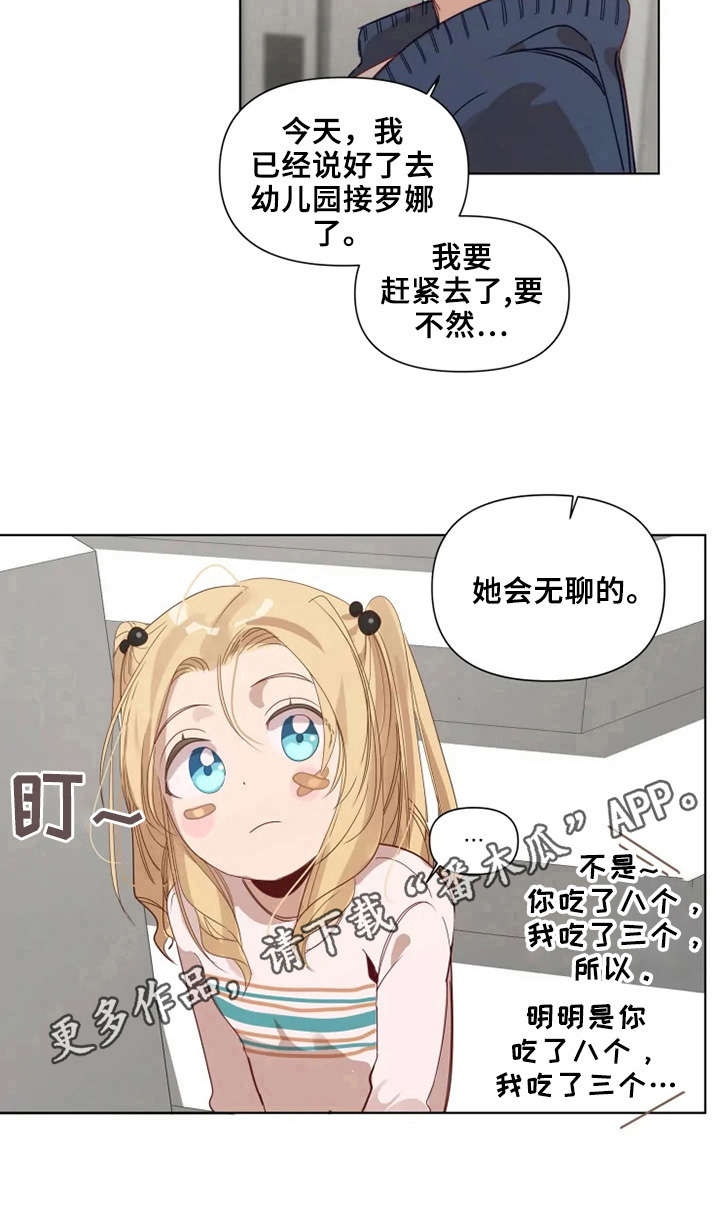 《极道老爹》漫画最新章节第15章：搭话免费下拉式在线观看章节第【11】张图片