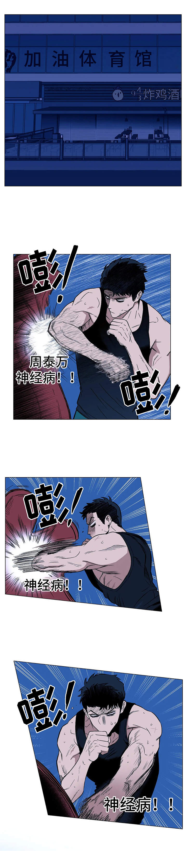 《暖心杀手》漫画最新章节第7章：名字免费下拉式在线观看章节第【2】张图片