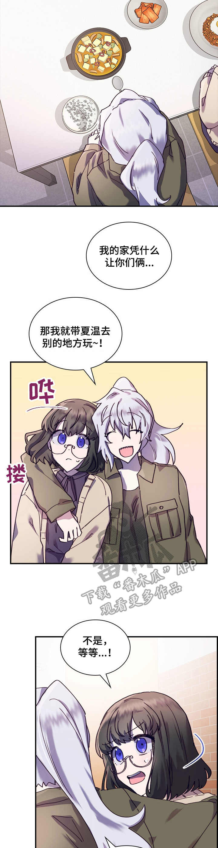 《箱中道具》漫画最新章节第30章：尴尬免费下拉式在线观看章节第【10】张图片