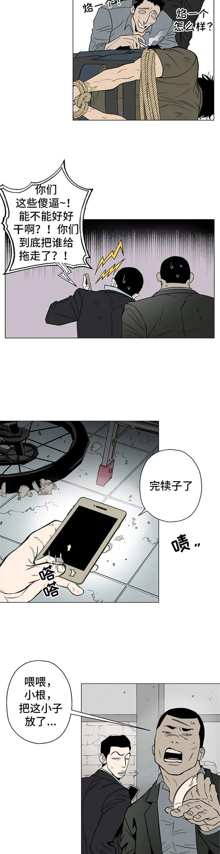 《暖心杀手》漫画最新章节第1章：职业杀手免费下拉式在线观看章节第【7】张图片