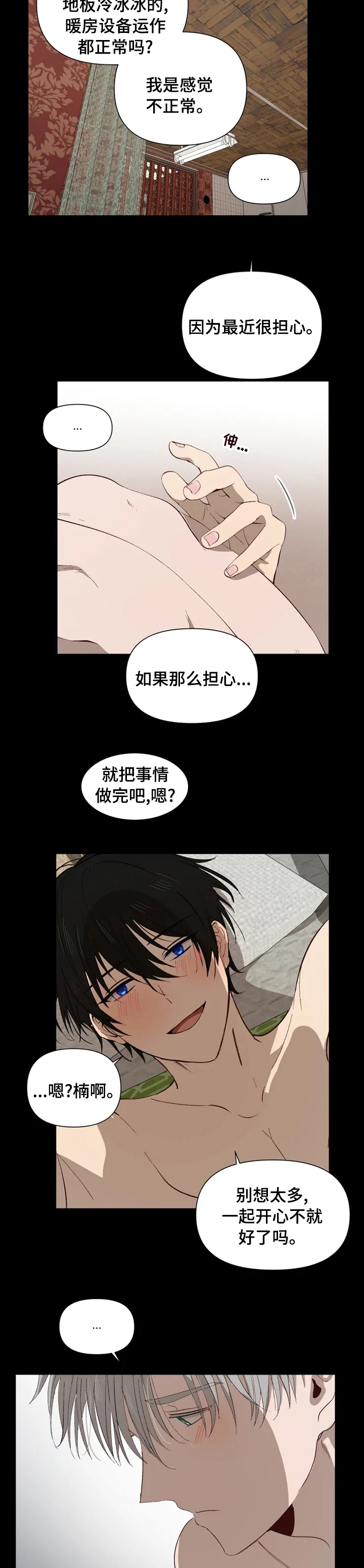 《极道老爹》漫画最新章节第45章：同样的免费下拉式在线观看章节第【6】张图片