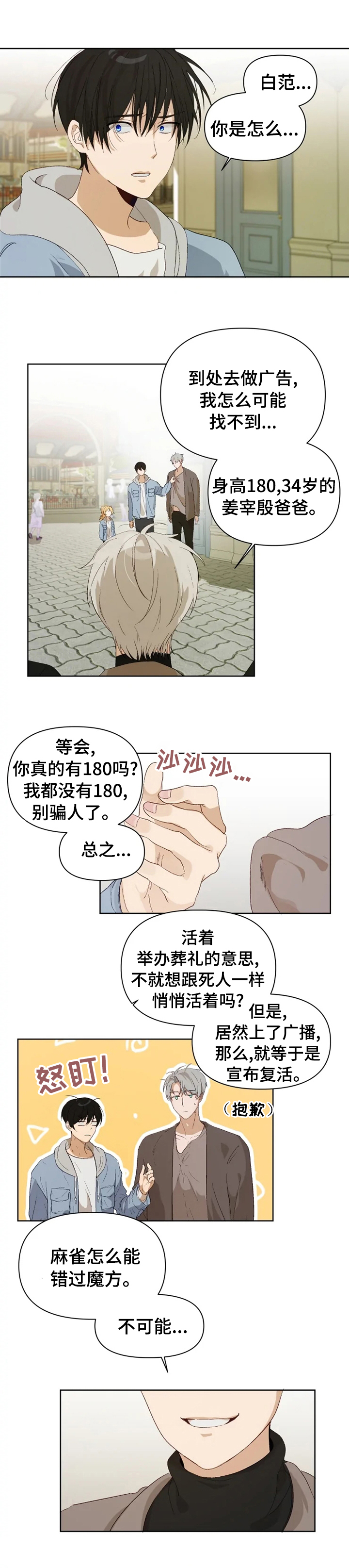 《极道老爹》漫画最新章节第25章：结论免费下拉式在线观看章节第【7】张图片