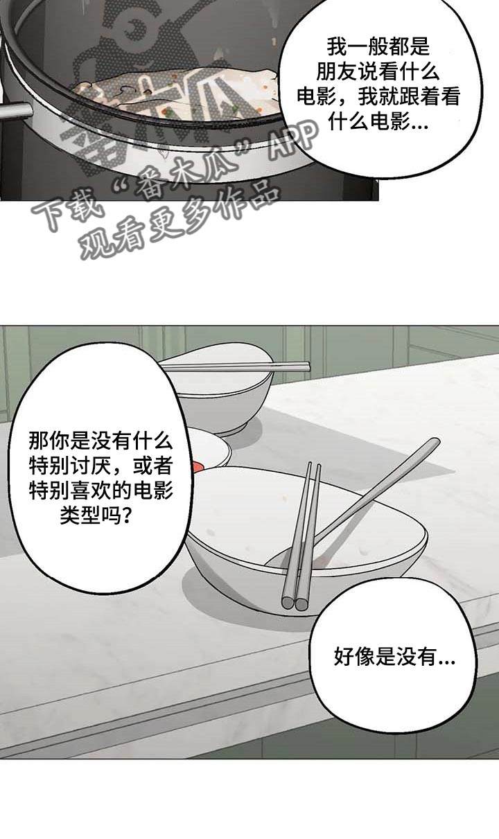 《暖心杀手》漫画最新章节第47章：看作什么免费下拉式在线观看章节第【18】张图片