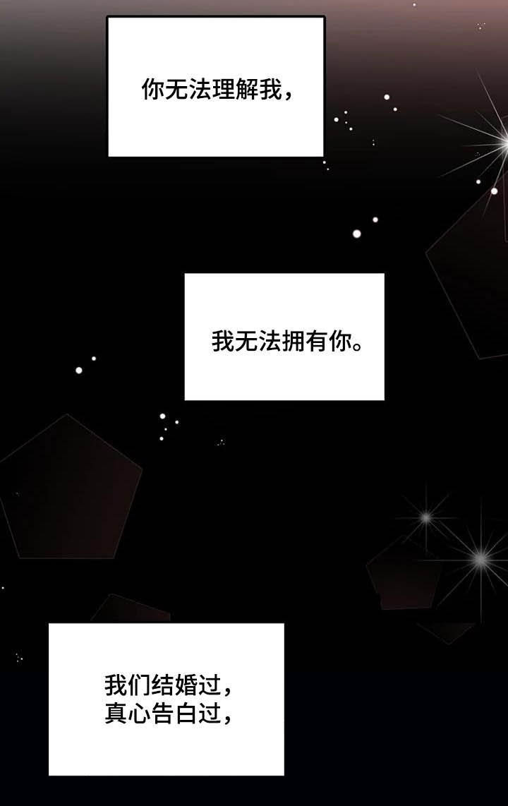 《公爵的教法》漫画最新章节第41章：仅此而已免费下拉式在线观看章节第【8】张图片