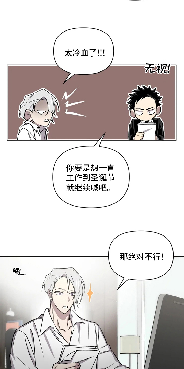 《可疑的信徒》漫画最新章节第65章：【番外】活动免费下拉式在线观看章节第【16】张图片