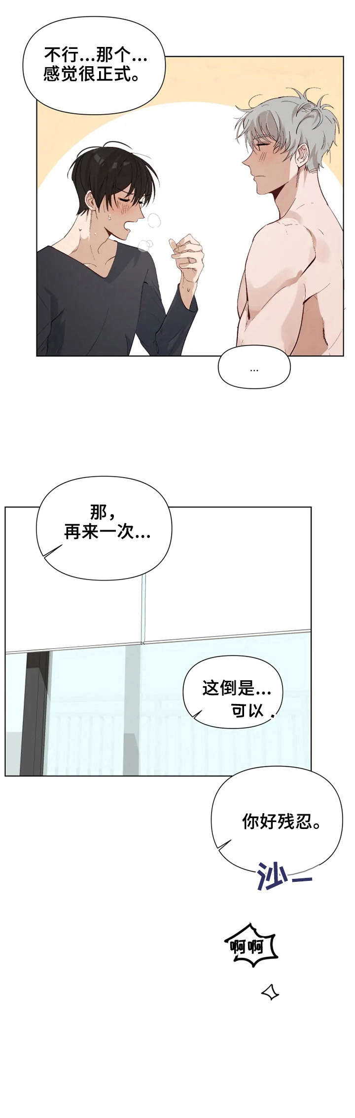 《极道老爹》漫画最新章节第22章：糟糕的心情免费下拉式在线观看章节第【8】张图片