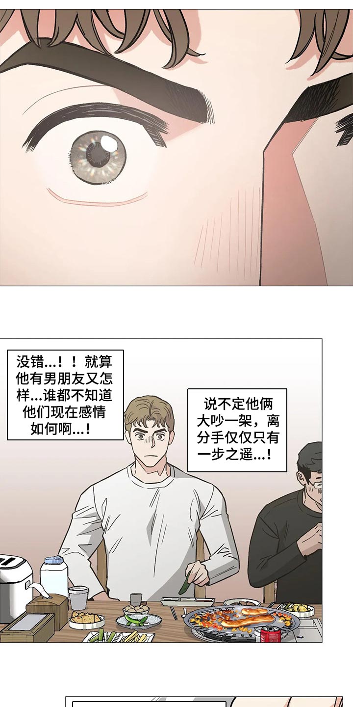 《暖心杀手》漫画最新章节第53章：愚蠢失礼的行为免费下拉式在线观看章节第【18】张图片