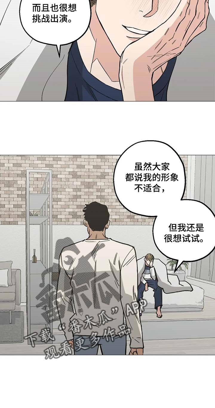 《暖心杀手》漫画最新章节第46章：心之所向免费下拉式在线观看章节第【3】张图片