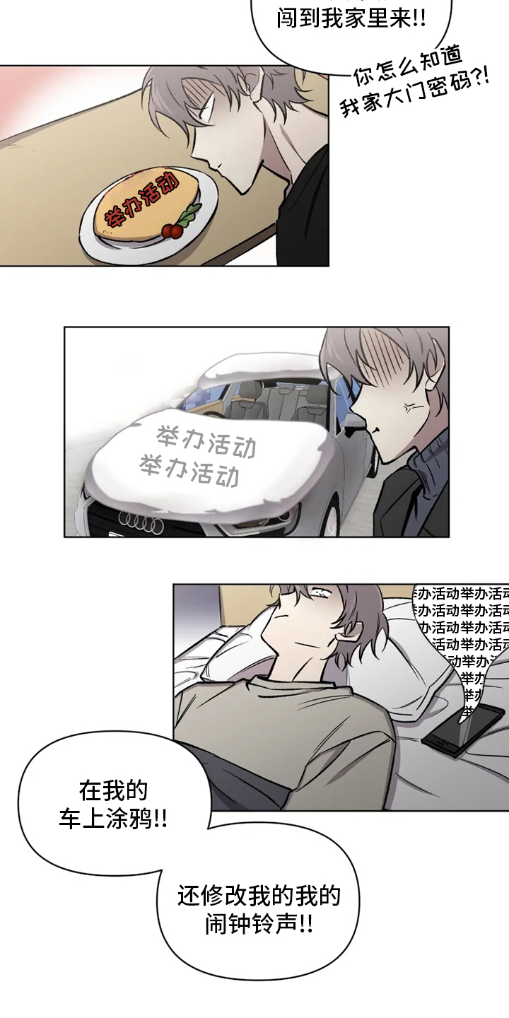 《可疑的信徒》漫画最新章节第65章：【番外】活动免费下拉式在线观看章节第【11】张图片