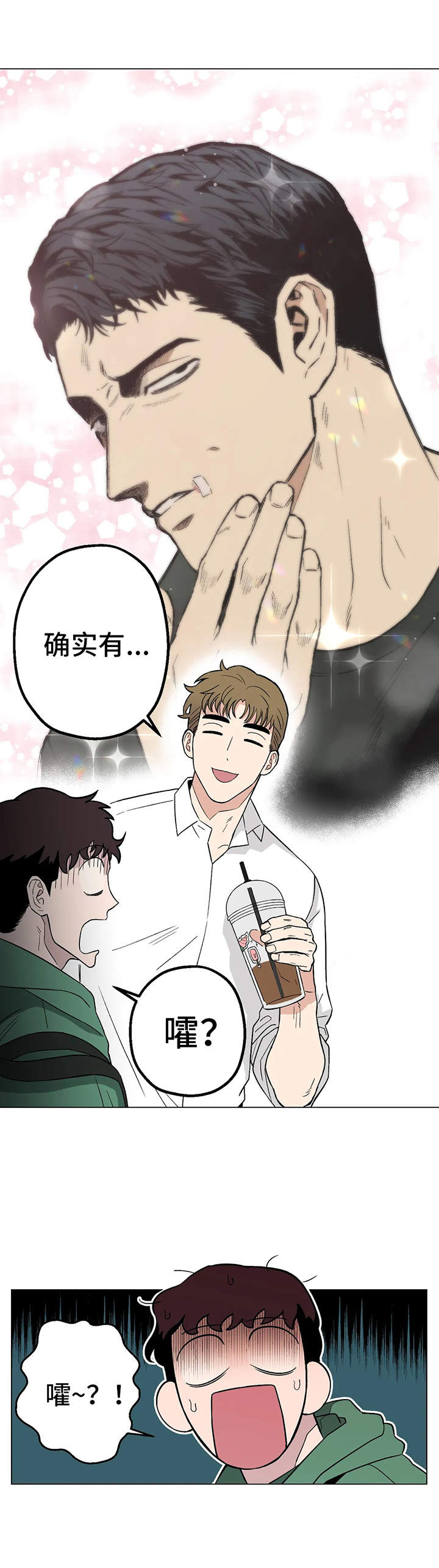 《暖心杀手》漫画最新章节第9章：出主意免费下拉式在线观看章节第【11】张图片