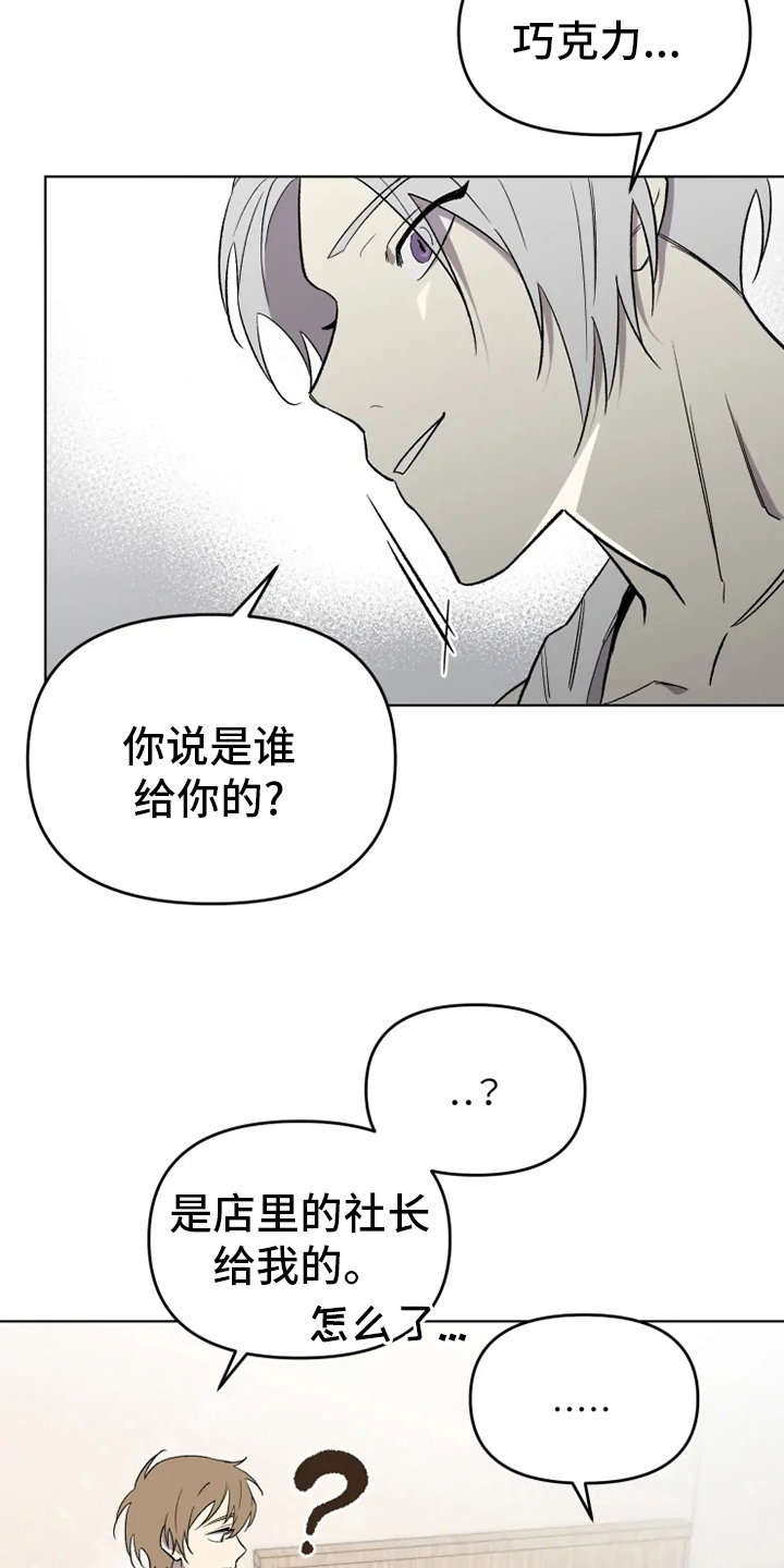 《可疑的信徒》漫画最新章节第49章：【番外】真讨厌免费下拉式在线观看章节第【30】张图片