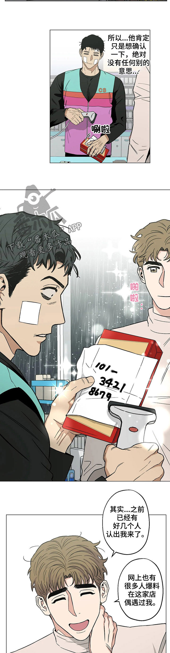 《暖心杀手》漫画最新章节第22章：电话号码免费下拉式在线观看章节第【6】张图片