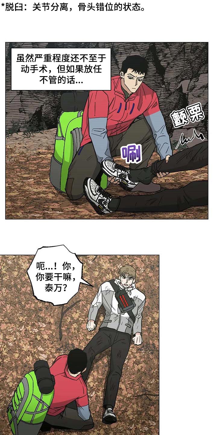 《暖心杀手》漫画最新章节第33章：信任免费下拉式在线观看章节第【20】张图片