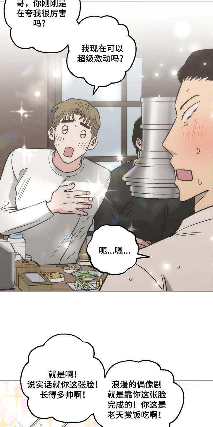 《暖心杀手》漫画最新章节第53章：愚蠢失礼的行为免费下拉式在线观看章节第【24】张图片