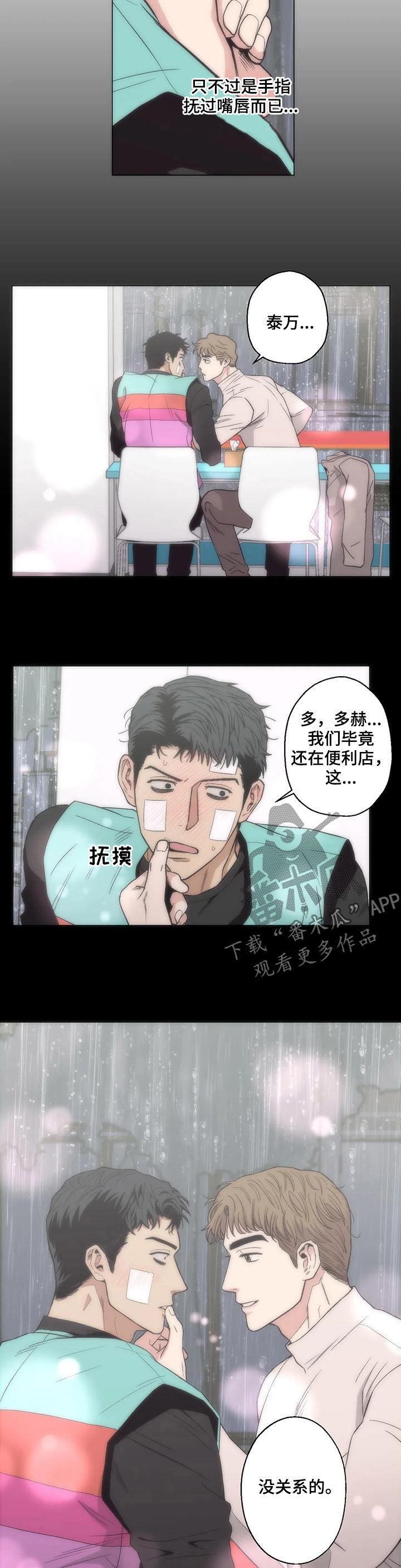 《暖心杀手》漫画最新章节第22章：电话号码免费下拉式在线观看章节第【9】张图片