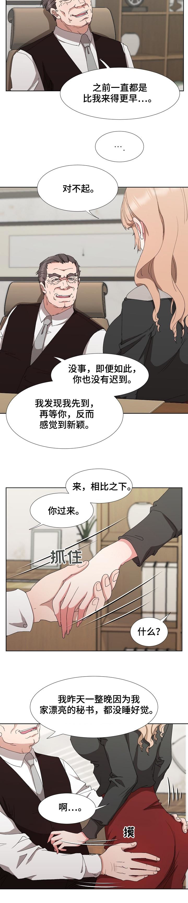 《猎物复仇》漫画最新章节第26章：拒绝免费下拉式在线观看章节第【4】张图片