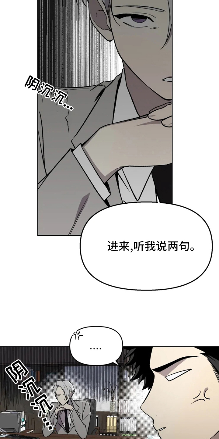 《可疑的信徒》漫画最新章节第47章：【番外】决心免费下拉式在线观看章节第【16】张图片