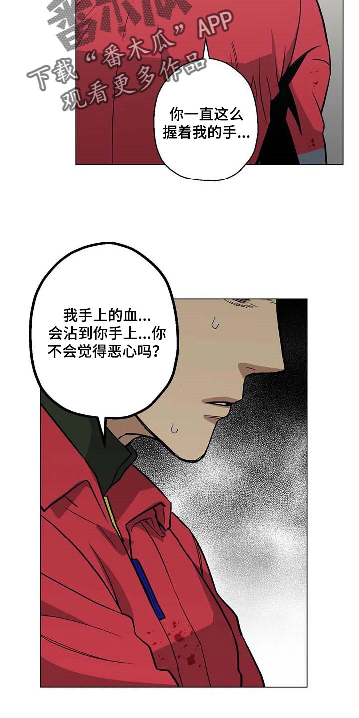 《暖心杀手》漫画最新章节第39章：想不出对策免费下拉式在线观看章节第【14】张图片