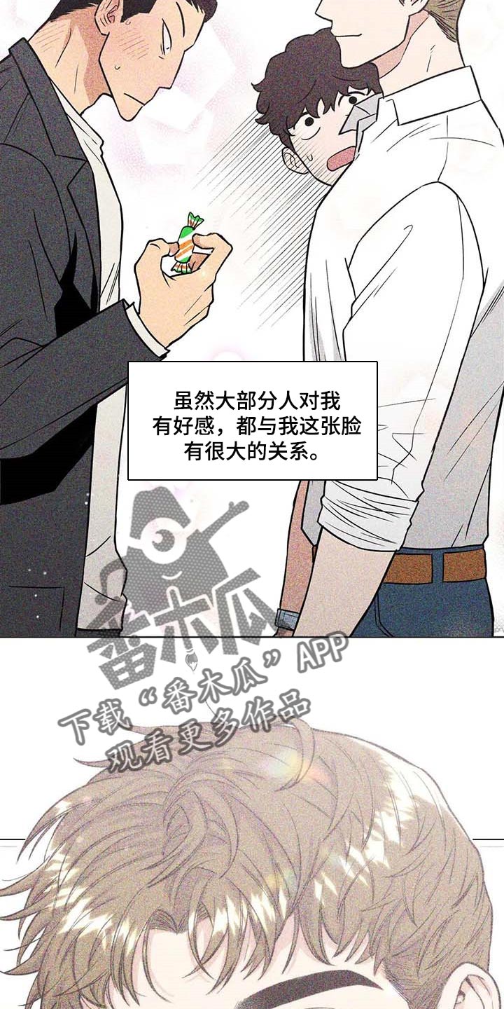 《暖心杀手》漫画最新章节第35章：野猪免费下拉式在线观看章节第【12】张图片