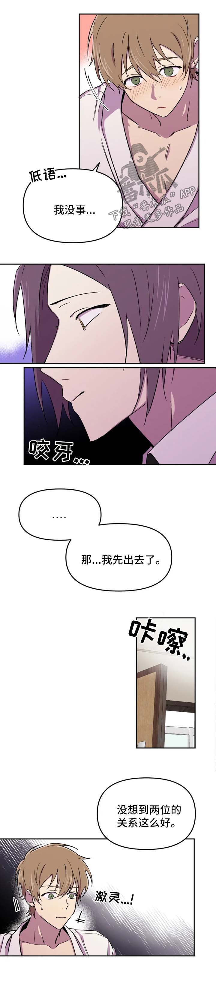 《可疑的信徒》漫画最新章节第25章：今天就到这吧免费下拉式在线观看章节第【3】张图片