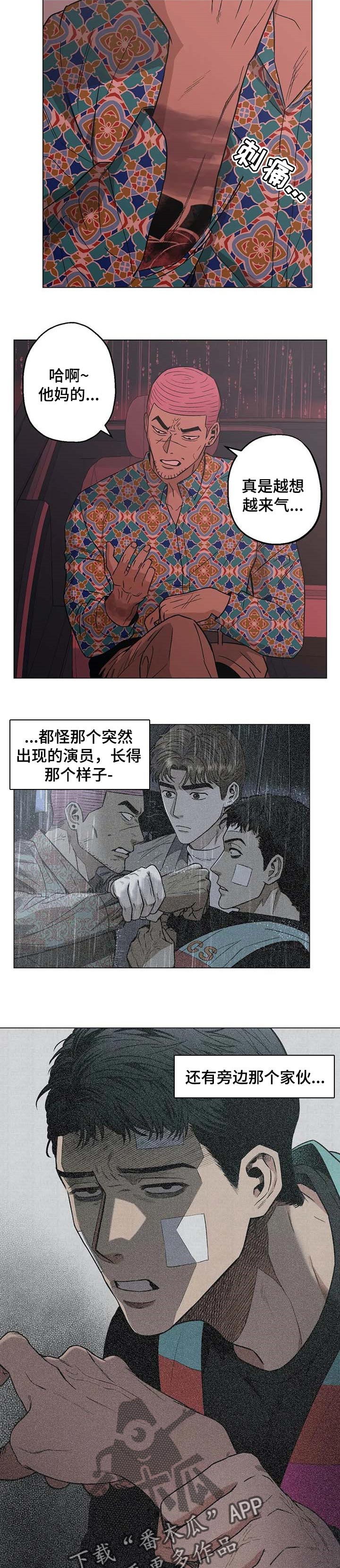 《暖心杀手》漫画最新章节第27章：好自为之免费下拉式在线观看章节第【9】张图片