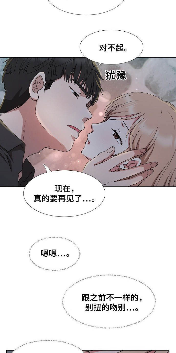 《猎物复仇》漫画最新章节第39章：再见了免费下拉式在线观看章节第【20】张图片