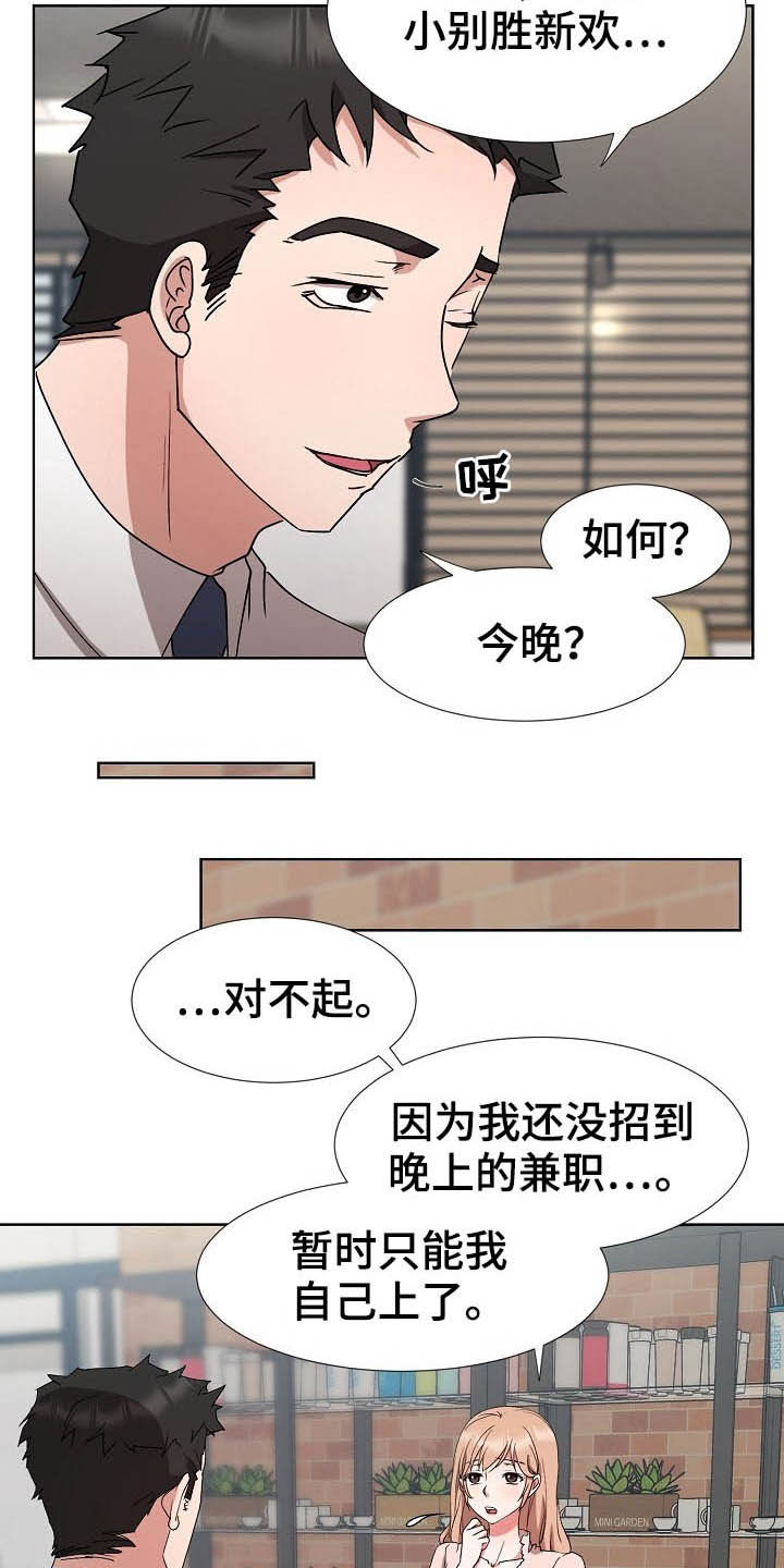 《猎物复仇》漫画最新章节第40章：需要时间免费下拉式在线观看章节第【23】张图片