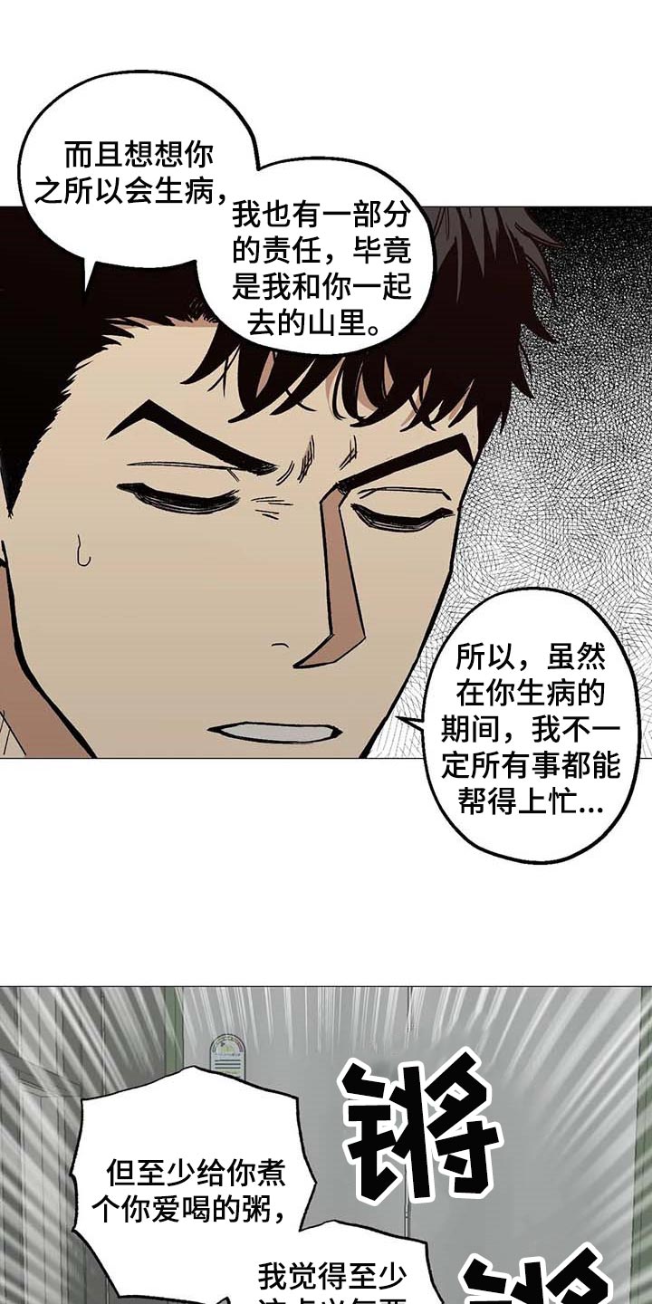 《暖心杀手》漫画最新章节第44章：强大的人免费下拉式在线观看章节第【11】张图片