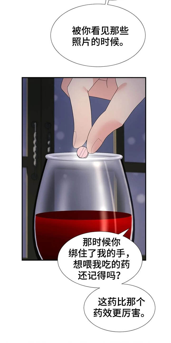 《公爵的教法》漫画最新章节第35章：药免费下拉式在线观看章节第【16】张图片